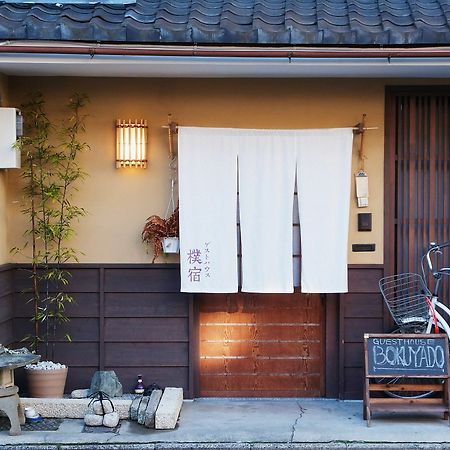 Guest House Bokuyado เกียวโต ภายนอก รูปภาพ